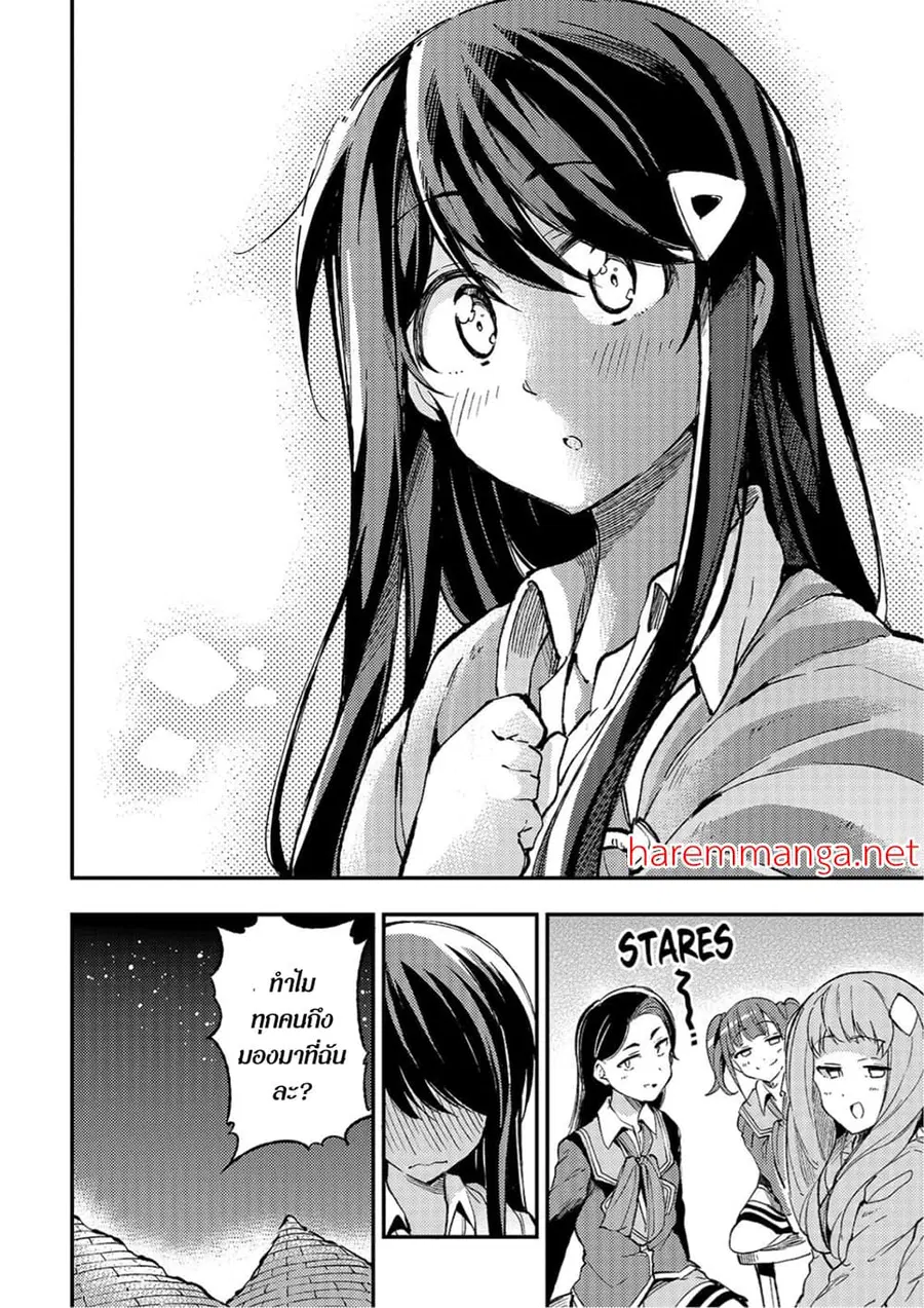 Hitoribocchi no Isekai Kouryaku ตอนที่ 62 หน้า 5