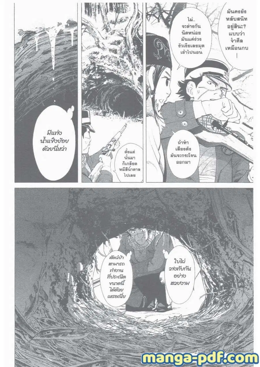 Golden Kamuy ตอนที่ 8 หน้า 10