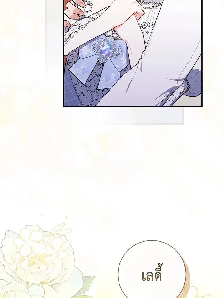 A Princess Who Reads Fortune ตอนที่ 47 หน้า 17