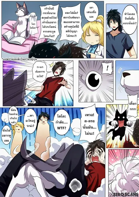 Hero? I Quit A Long Time Ago ตอนที่ 33 หน้า 5