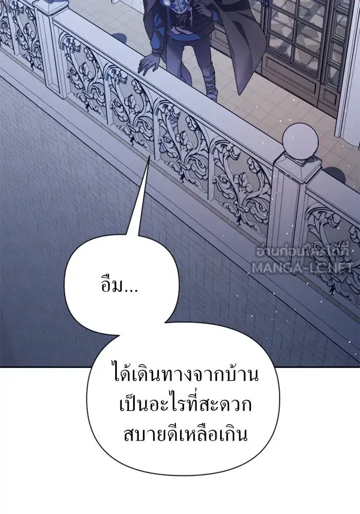 Your Throne ตอนที่ 108 หน้า 66