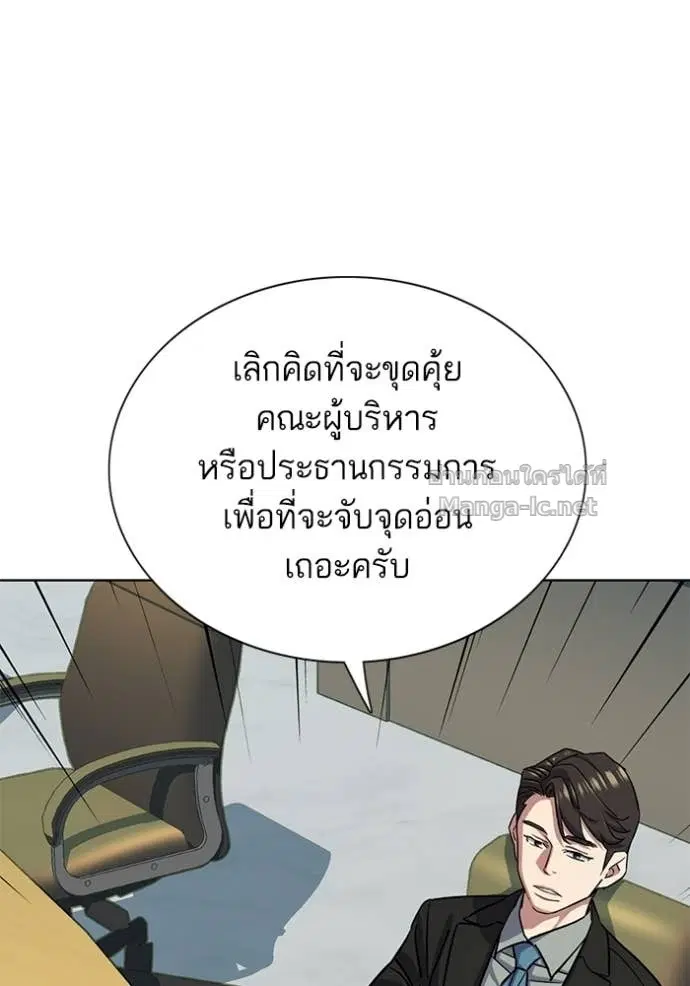 Reborn Rich ตอนที่ 111 หน้า 134