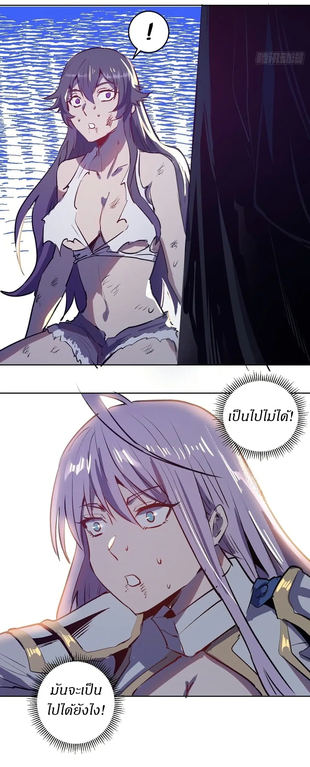 King Star Emperor ตอนที่ 105 หน้า 35