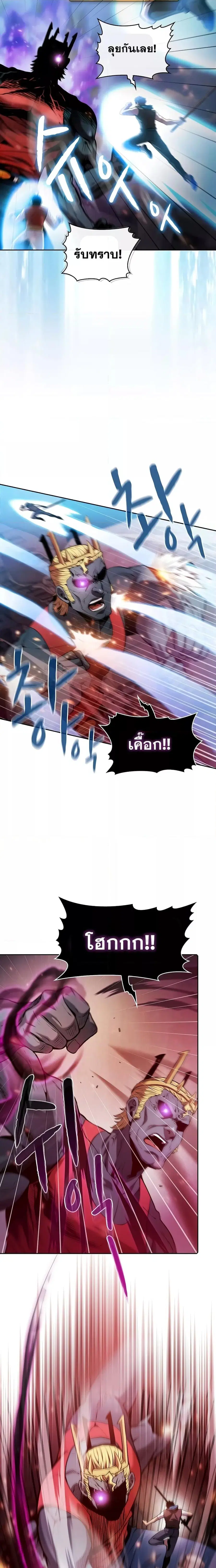 The Constellation That Returned From Hell ตอนที่ 97 หน้า 8