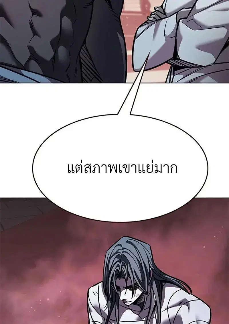 Eleceed ตอนที่ 363 หน้า 8