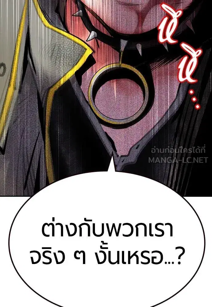 Jungle Juice ตอนที่ 154 หน้า 178