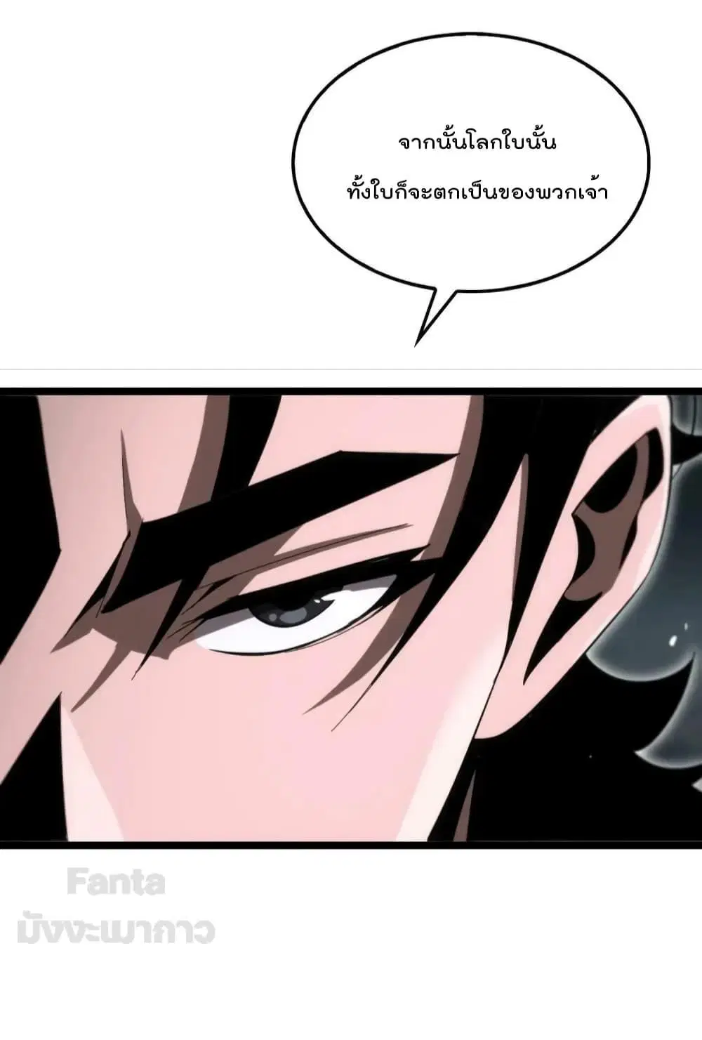 World’s Apocalypse Online ตอนที่ 187 หน้า 12