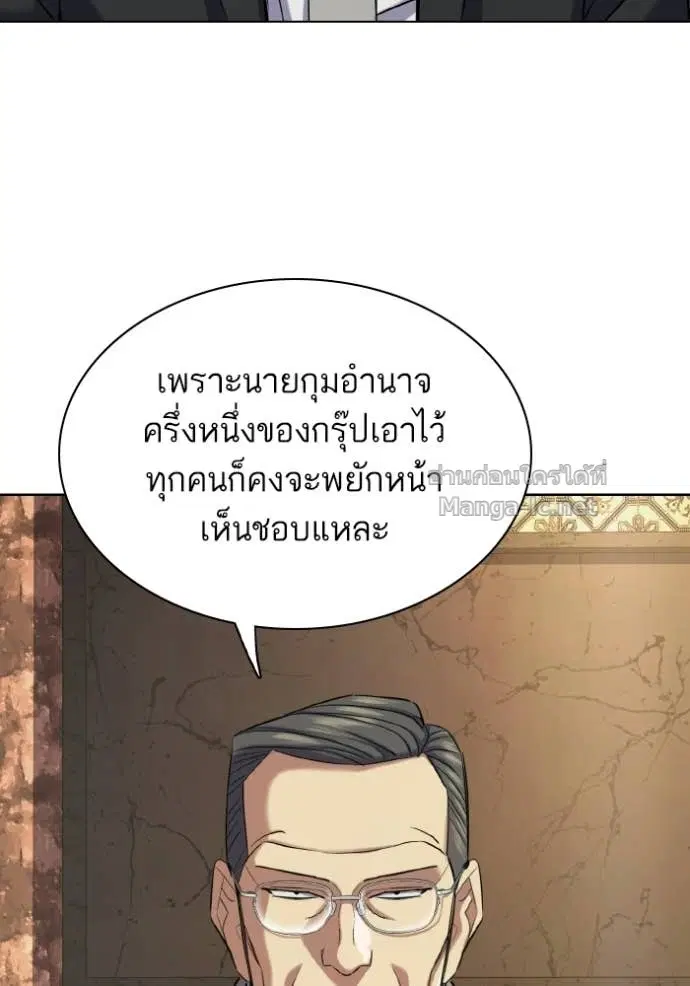 Reborn Rich ตอนที่ 183 หน้า 43