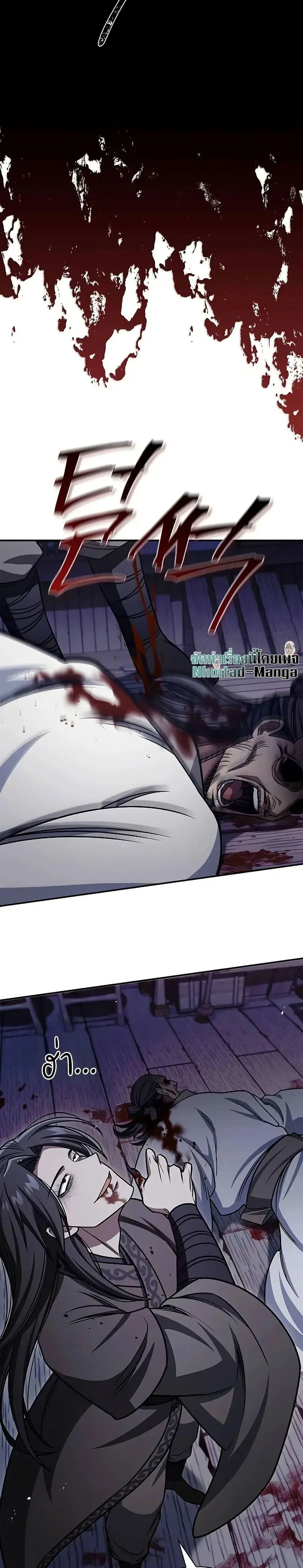 Heavenly Grand Archive’s Young Master ตอนที่ 133 หน้า 17