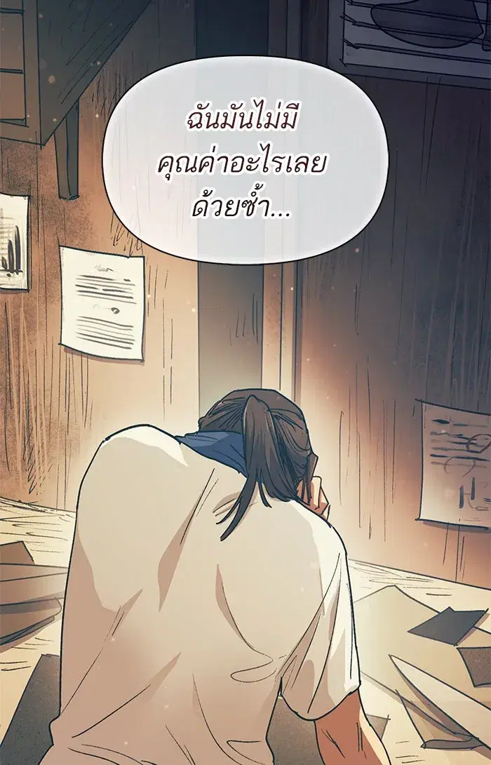The S-Classes That I Raised (My S-Class Hunters) ตอนที่ 40 หน้า 68