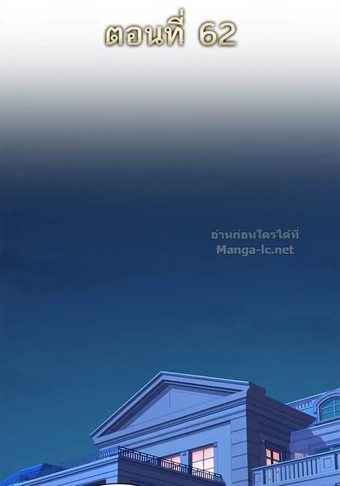 Reborn Rich ตอนที่ 62 หน้า 106