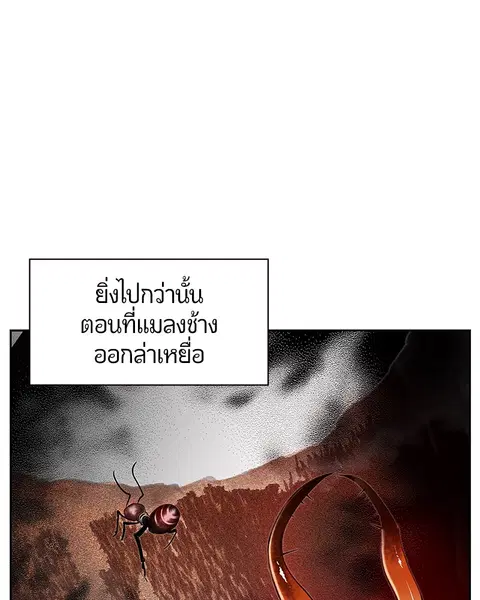 Jungle Juice ตอนที่ 41 หน้า 110