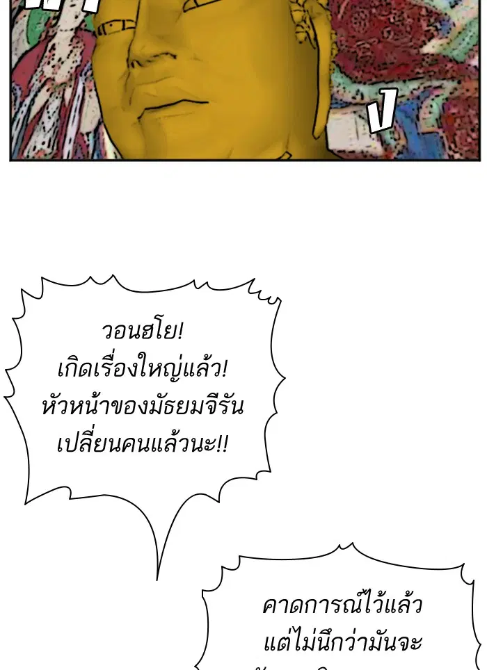 Bad Guy ตอนที่ 51 หน้า 28