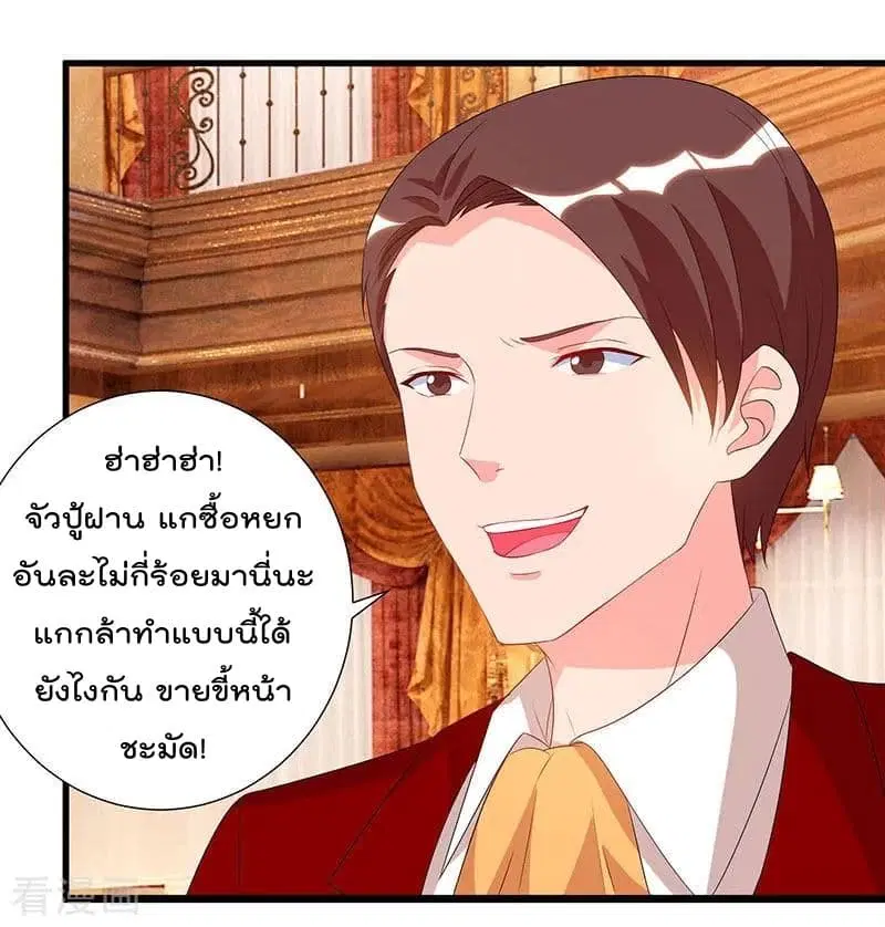 Rebirth Abandoned Less Return ตอนที่ 72 หน้า 13