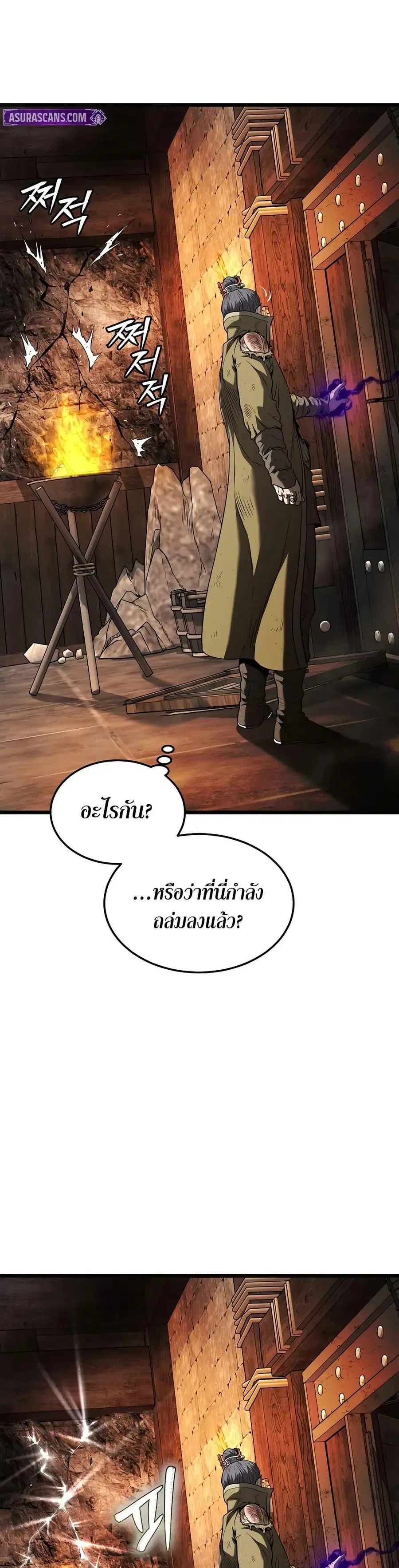 Murim Login ตอนที่ 239 หน้า 18