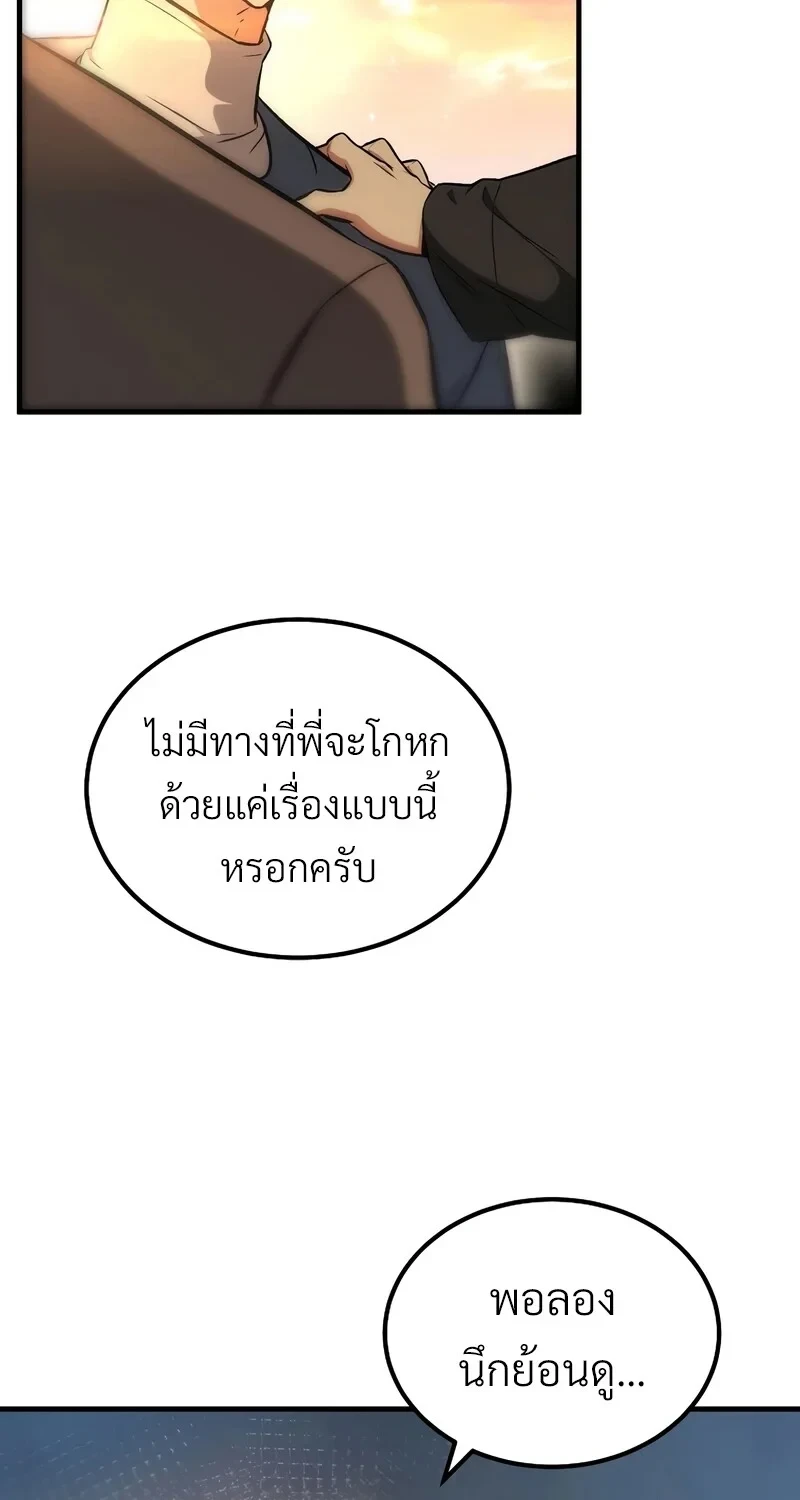 The Hero Returns ตอนที่ 141 หน้า 28