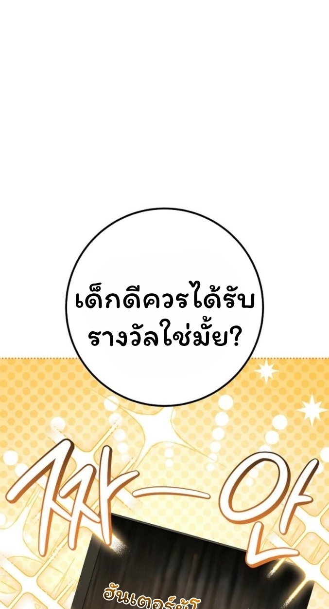 The Top Ranker’s Guide to an Aspiring Writer Life ตอนที่ 13 หน้า 77