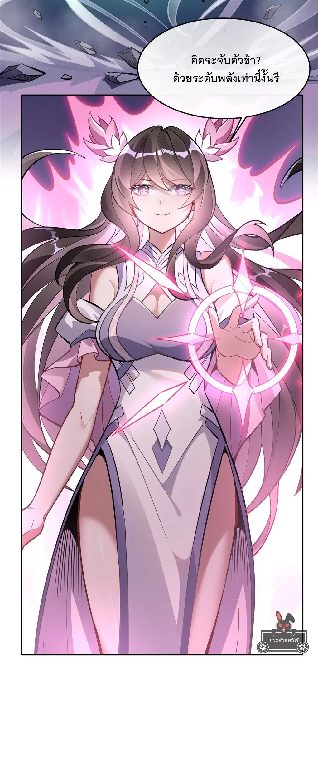 My Female Disciples are all Future Masters of the Heavens ตอนที่ 112 หน้า 15