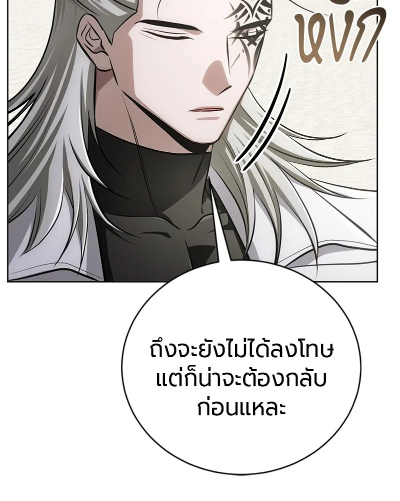 The Magic Tower’s Problem Child ตัวอันตรายแห่งหอคอยเวท ตอนที่ 33 หน้า 89