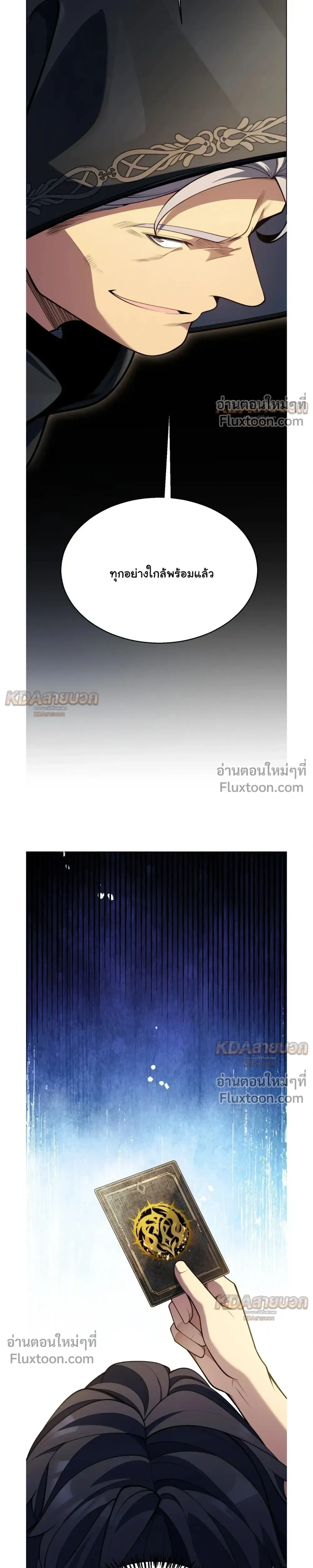 Starting With a Mythic Talent, I Cut Down Gods! ปลุกพลังระดับตำนาน สังหารทวยเทพ ตอนที่ 34 หน้า 15