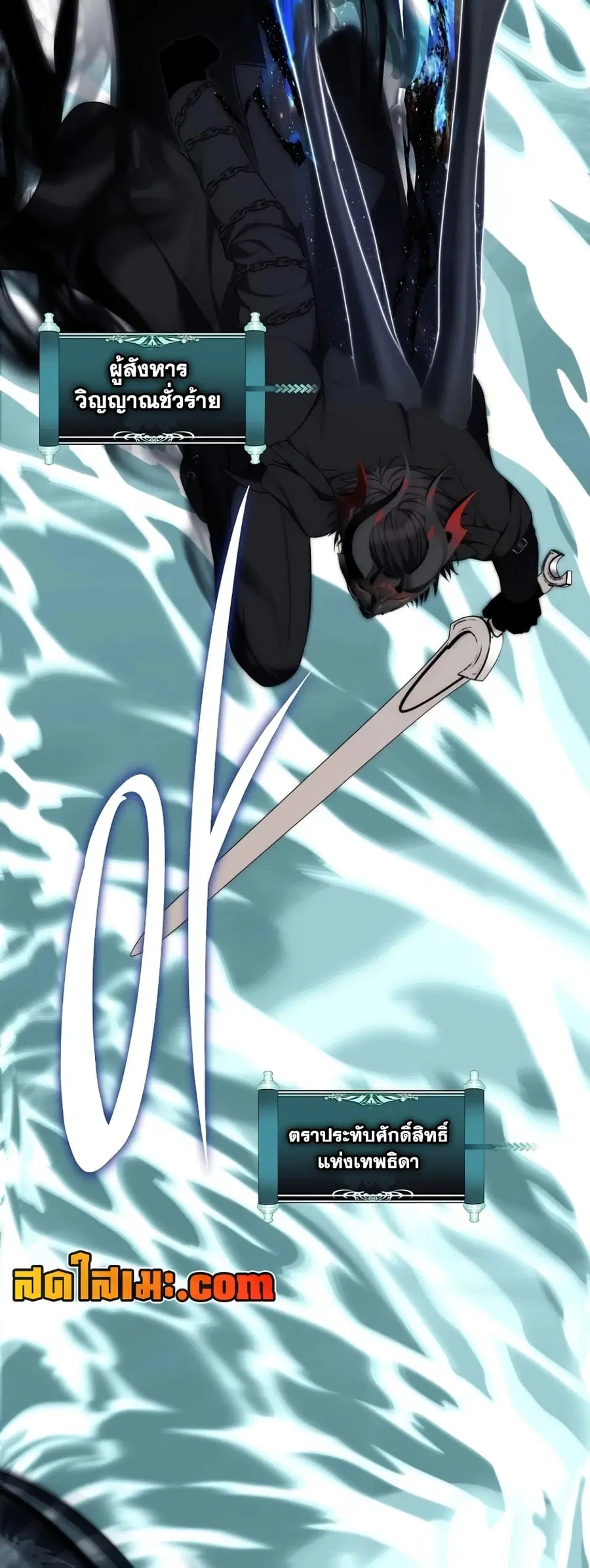 Ranker Who Lives A Second Time ตอนที่ 177 หน้า 44