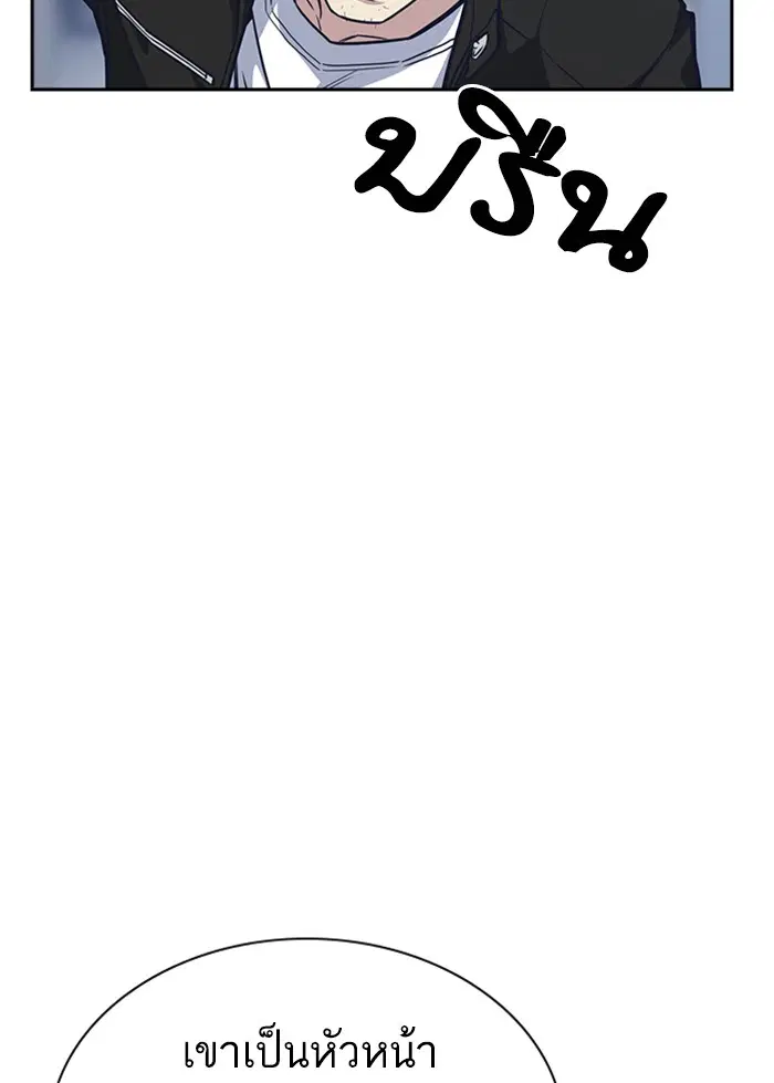 Study Group ตอนที่ 31 หน้า 23