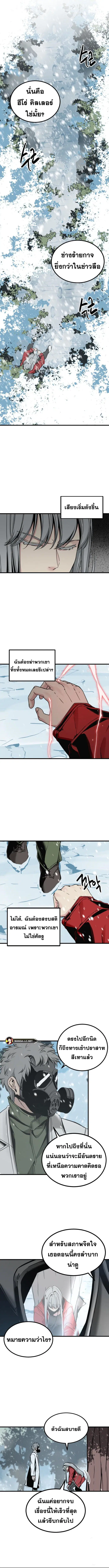 HERO KILLER ตอนที่ 126 หน้า 11