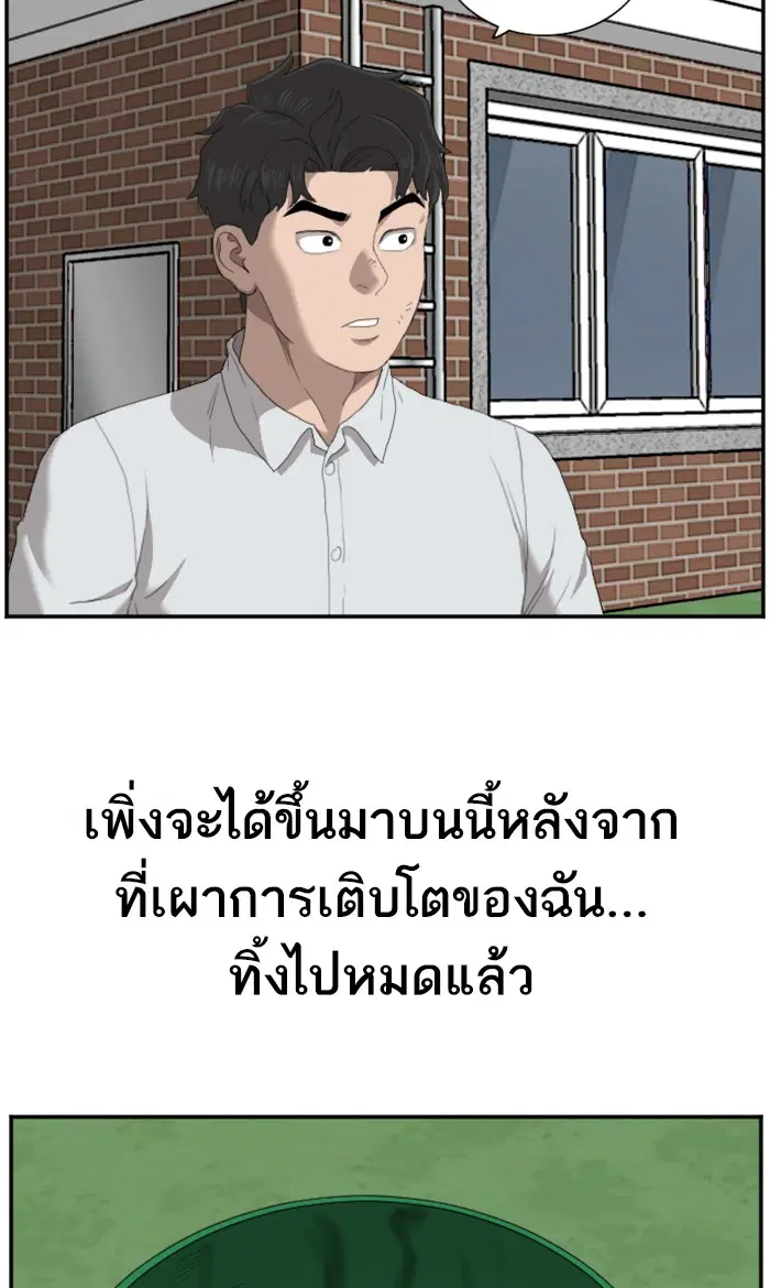 Bad Guy ตอนที่ 59 หน้า 43