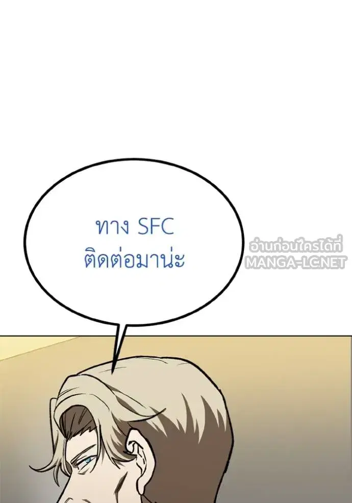 King of the Octagon ตอนที่ 154 หน้า 5