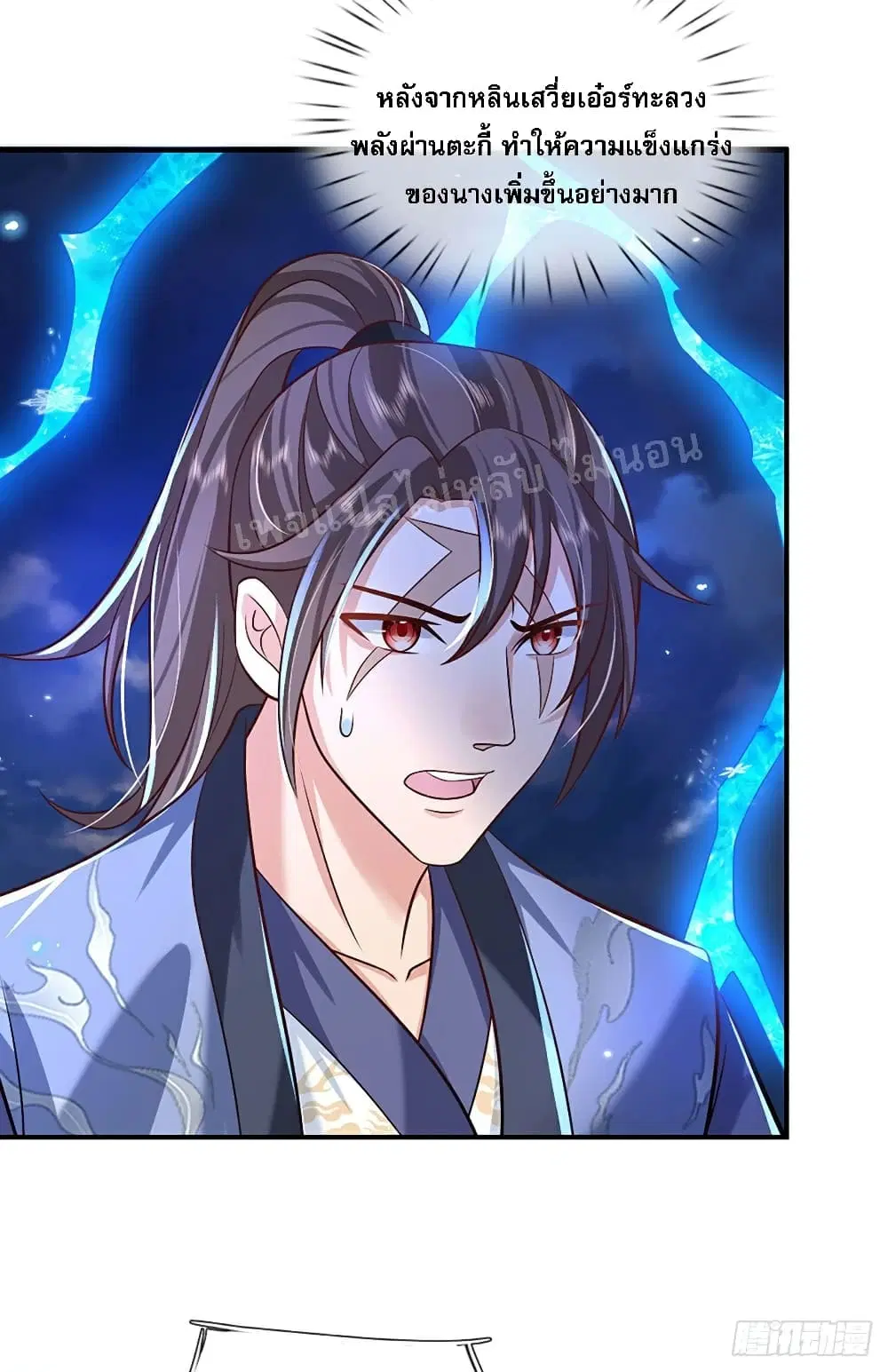 Royal God of War, Rising Dragon ตอนที่ 67 หน้า 31