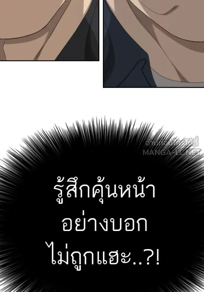 Bad Guy ตอนที่ 285 หน้า 6