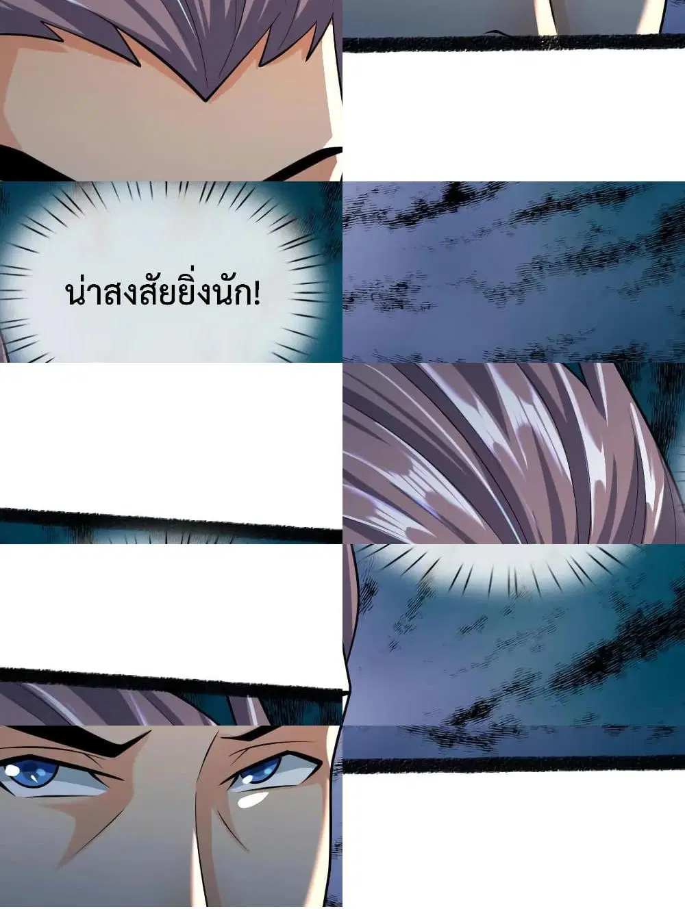 Shenwu Tianzun ตอนที่ 165 หน้า 6