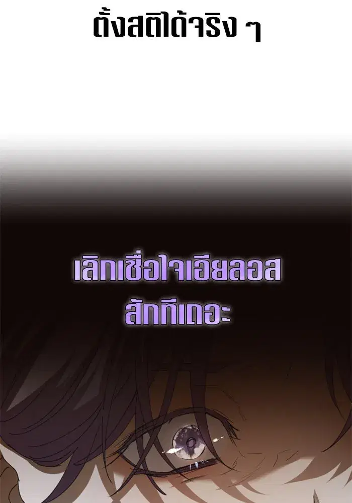 Your Throne ตอนที่ 158 หน้า 160