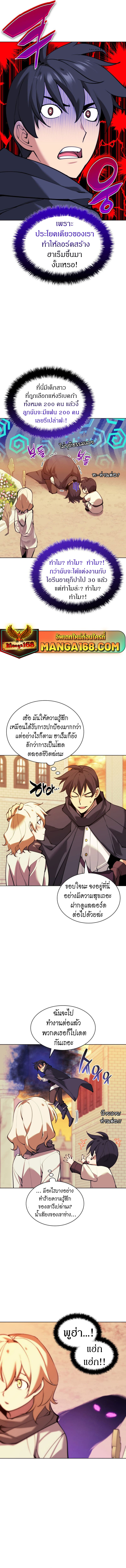 Overgeared (Remake) ตอนที่ 231 หน้า 21