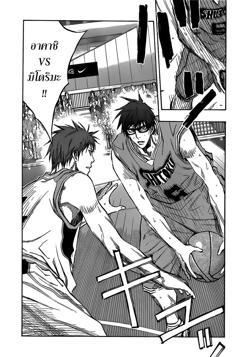 Kuroko no Basuke ตอนที่ 178 หน้า 12
