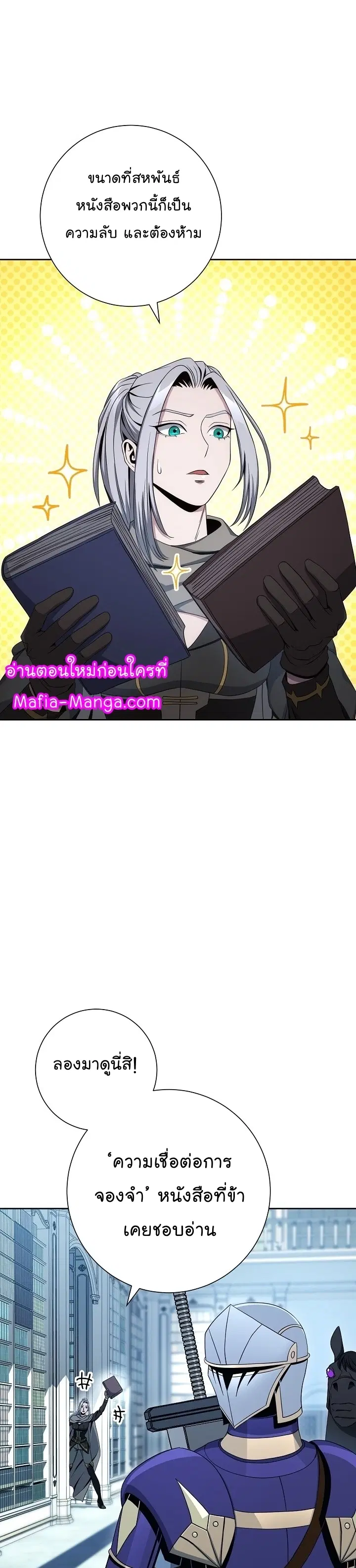 Skeleton Soldier ตอนที่ 187 หน้า 22