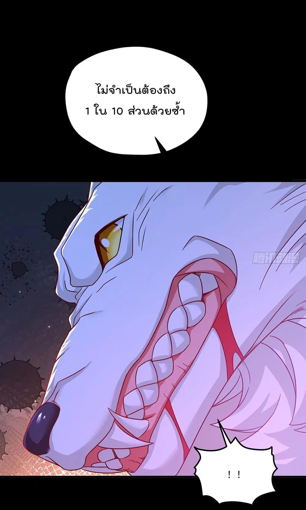 The Immortal Emperor Luo Wuji Has Returned ตอนที่ 177 หน้า 35