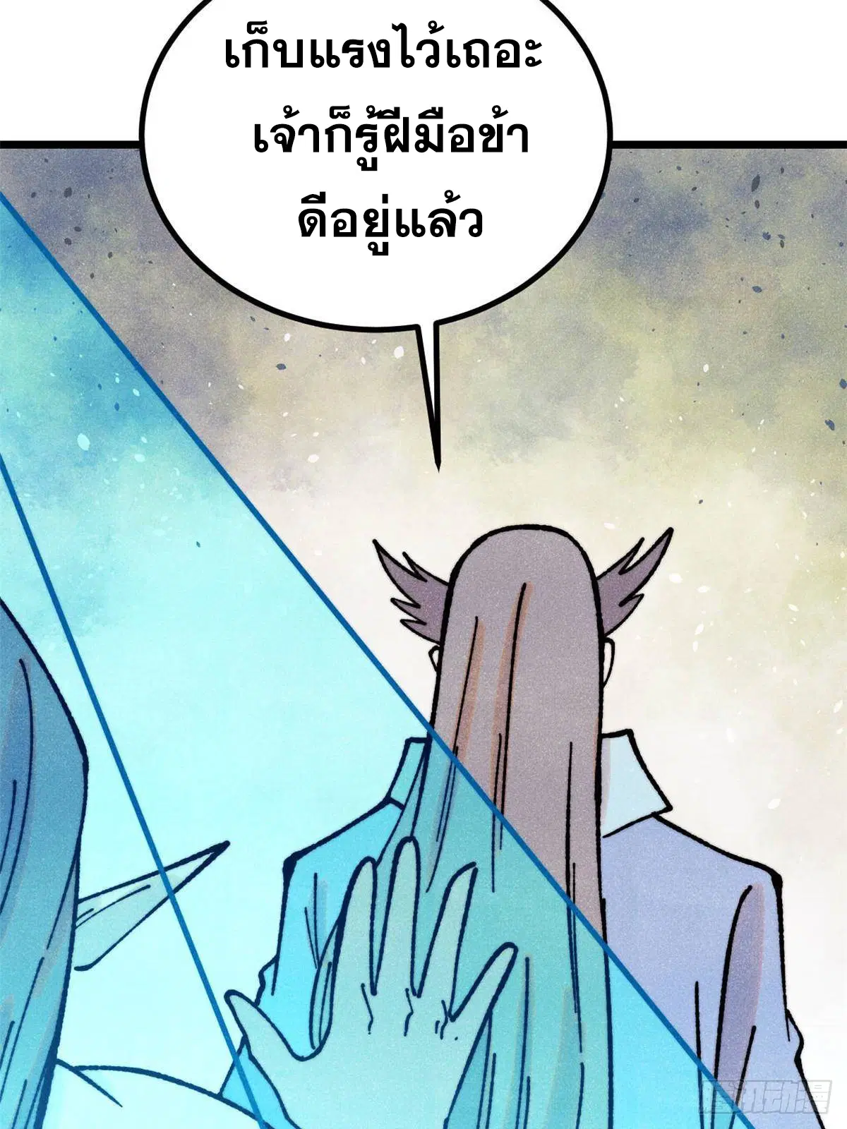All Hail the Sect Leader ตอนที่ 389 หน้า 36