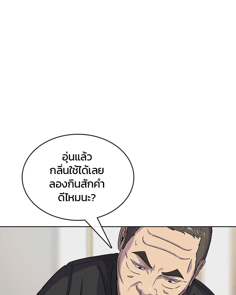 Kitchen Soldier ตอนที่ 92 หน้า 97