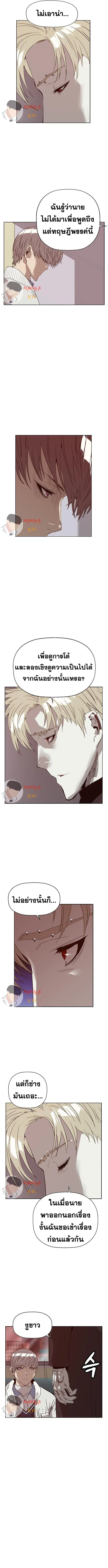 Weak Hero ตอนที่ 232 หน้า 9