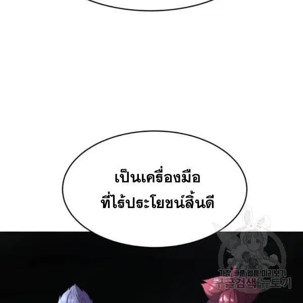 The Boy of Death ตอนที่ 134 หน้า 95