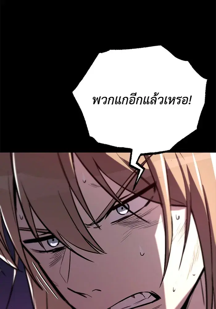 The Lazy Lord Masters the Sword ตอนที่ 84 หน้า 104