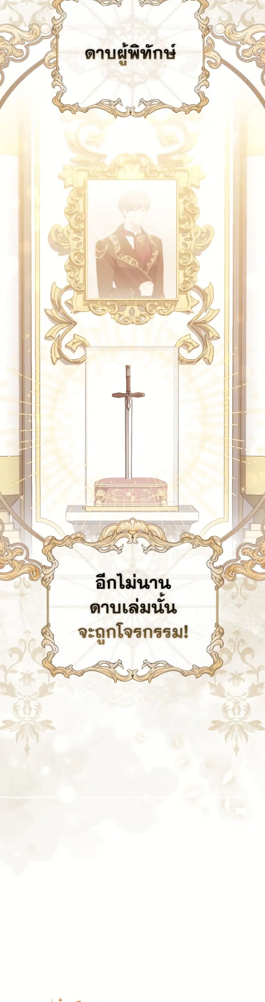 Fortune-Telling Lady ตอนที่ 126 หน้า 26