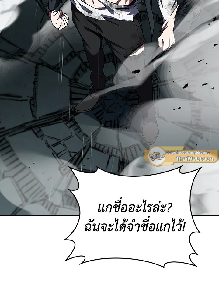 The Delivery Man From Murim ตอนที่ 55 หน้า 75