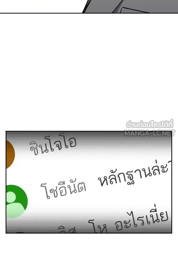 Study Group ตอนที่ 282 หน้า 55