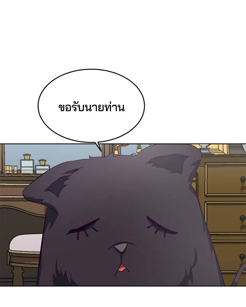 The Boy of Death ตอนที่ 50 หน้า 57