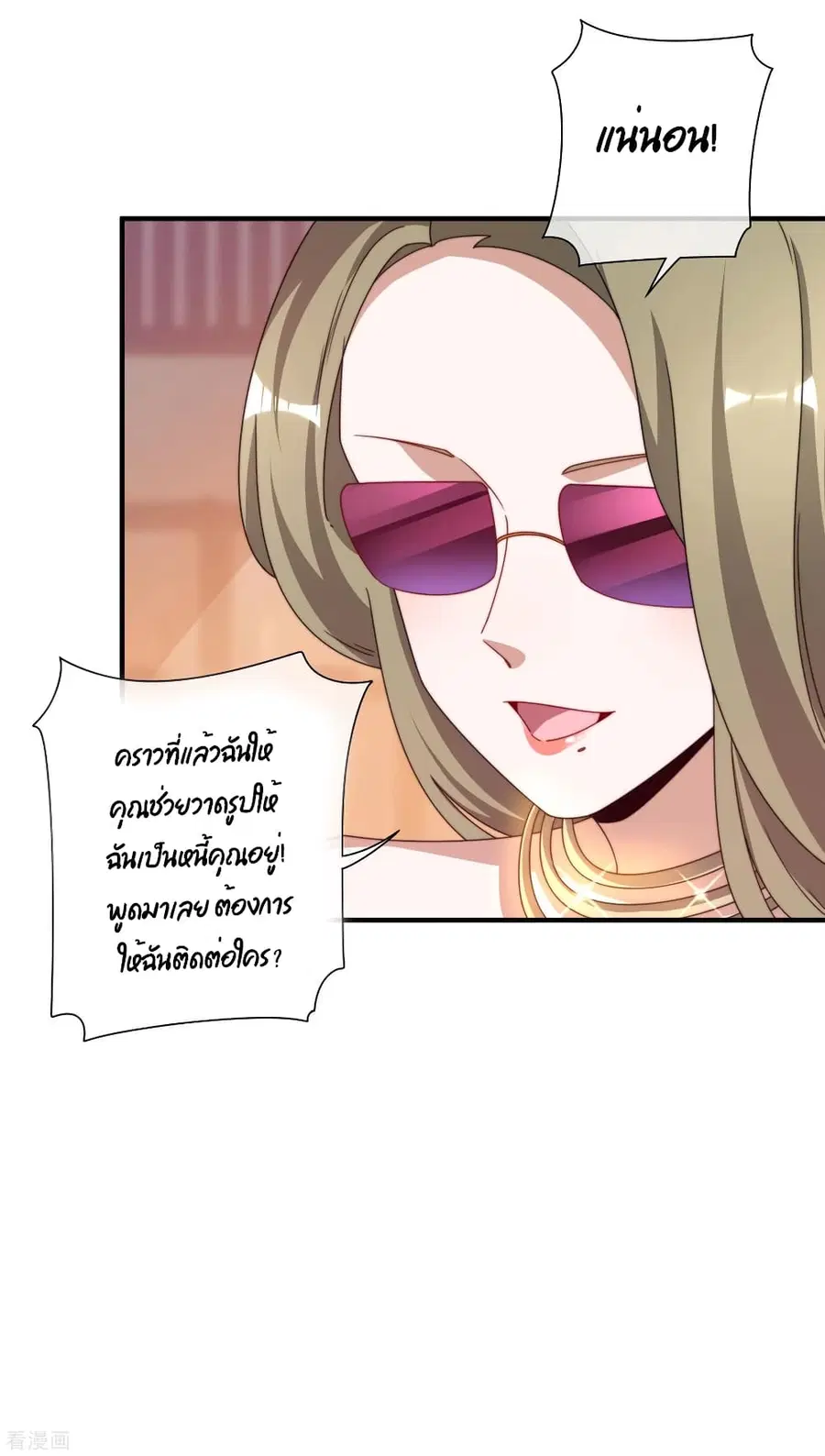 I am The Richest in The World ตอนที่ 182 หน้า 30