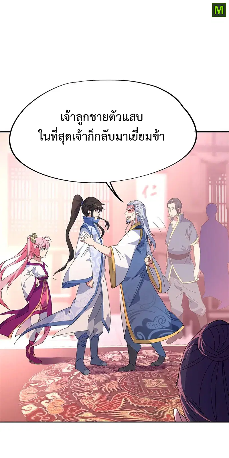 Peerless Battle Spirit ตอนที่ 176 หน้า 13