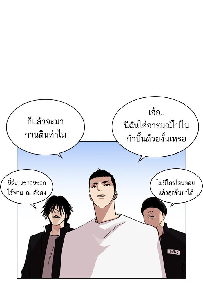 Lookism ตอนที่ 234 หน้า 25