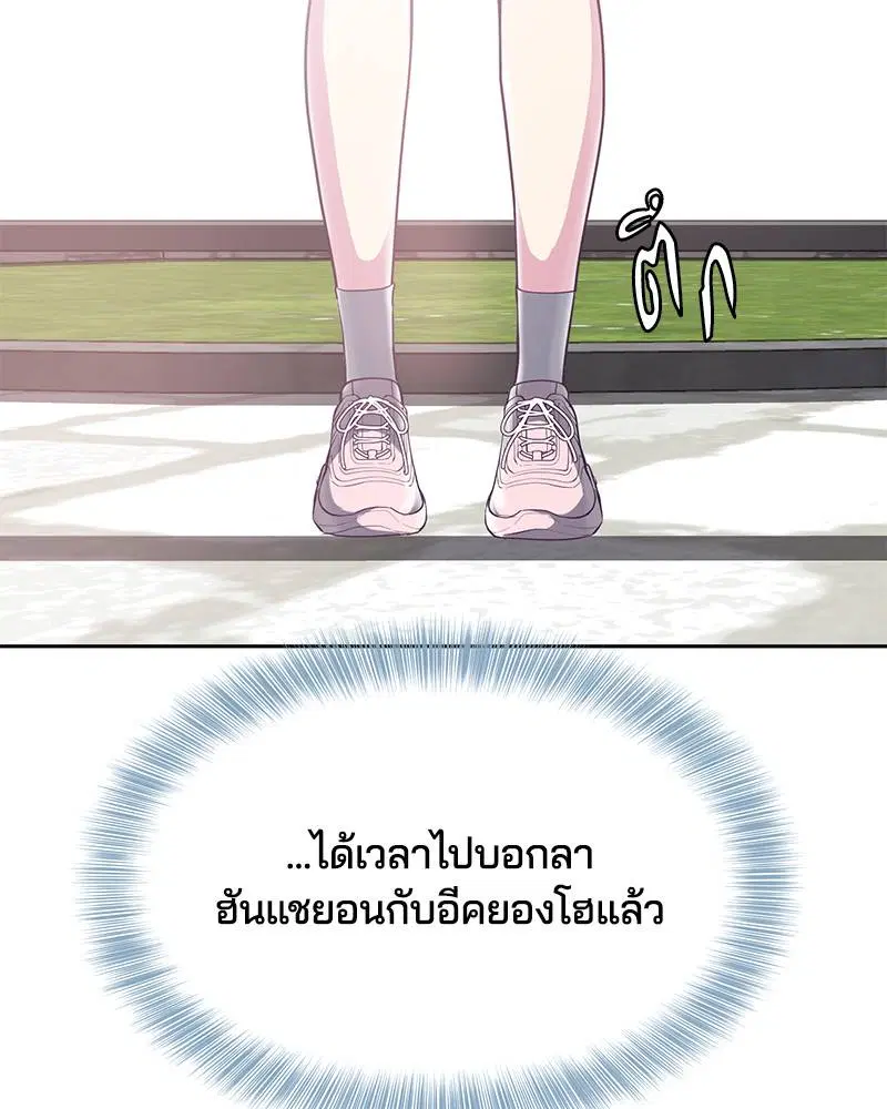 The Boy of Death ตอนที่ 96 หน้า 137